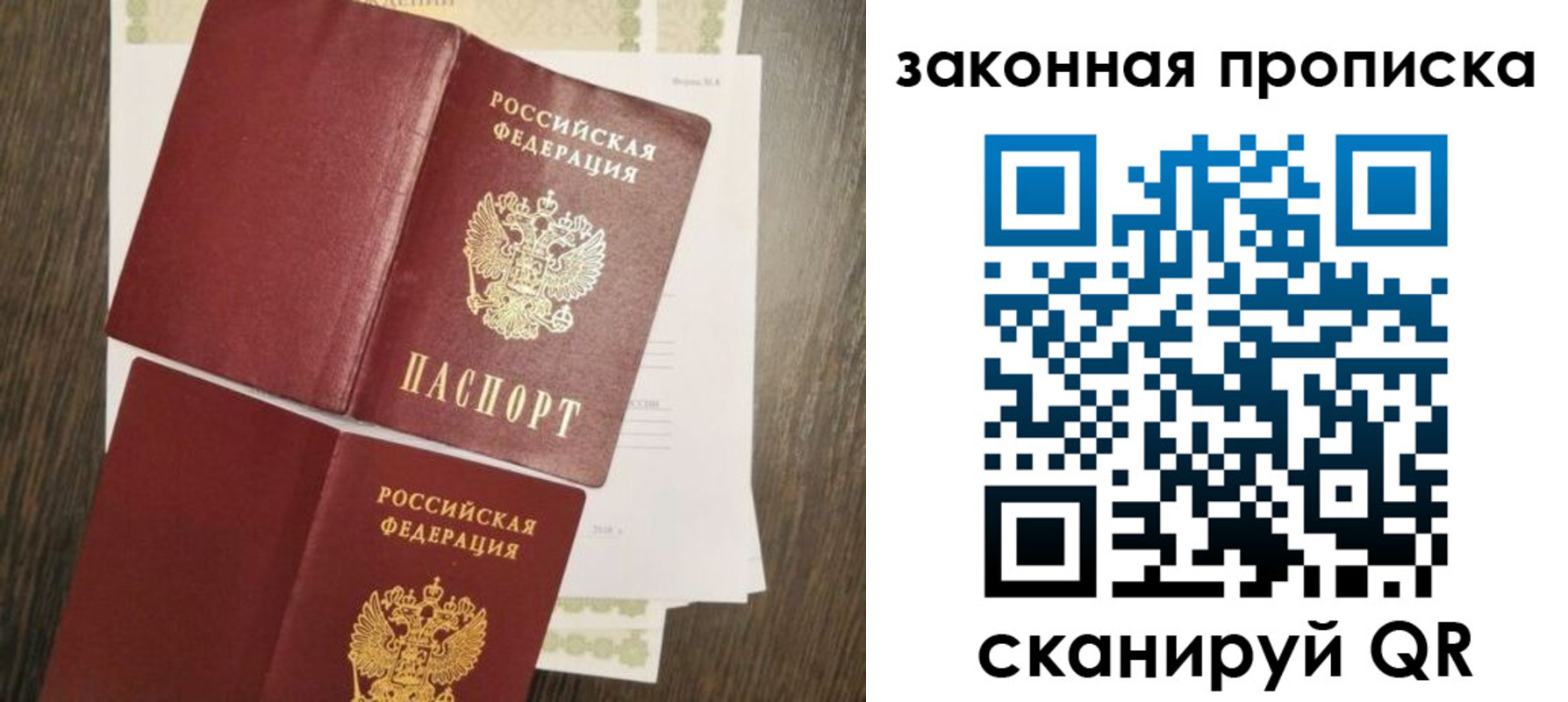 временная прописка в Коломне