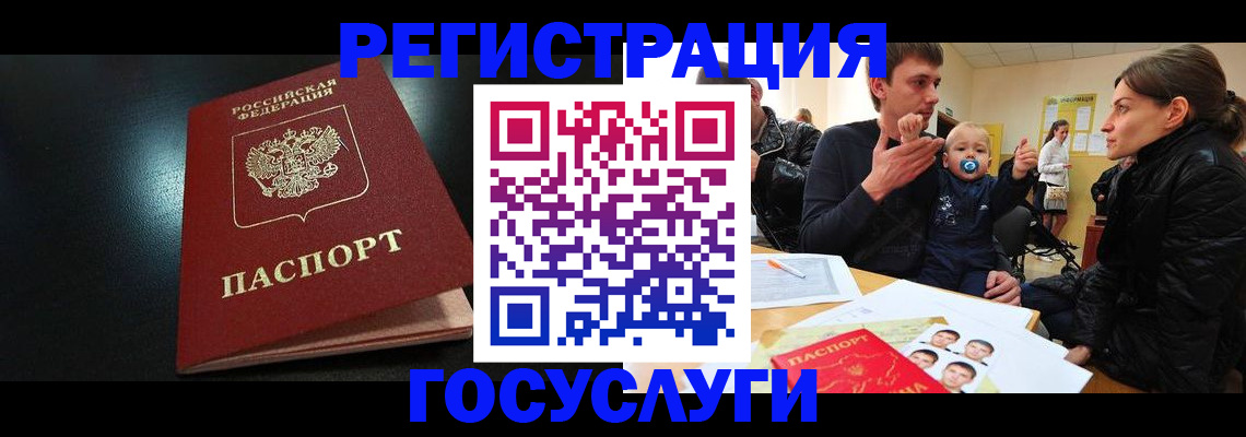 прописка для кредита в Коломне
