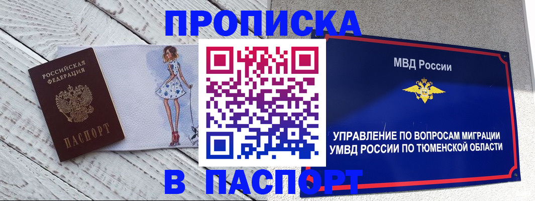 временная регистрация недорого в Коломне
