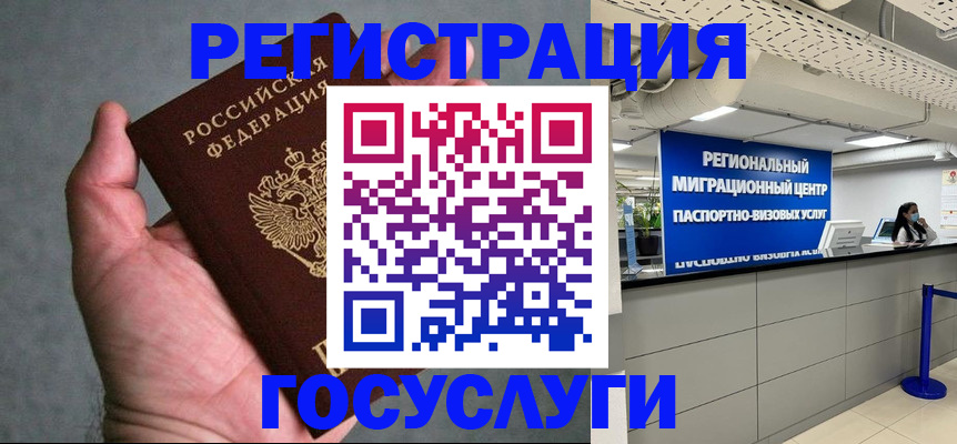 прописка поиск в Коломне